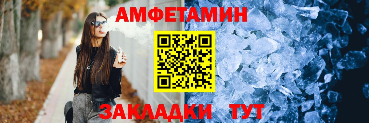 Amphetamine  Жигулёвск  АМФ VHQ  Amphetamine 