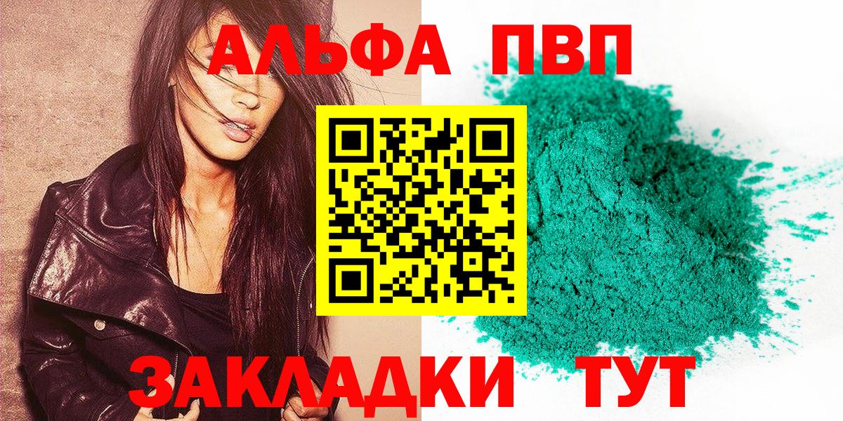 Жигулёвск  Alfa_PVP крисы CK  Вход с VPN  A-PVP СК  APVP Crystall 