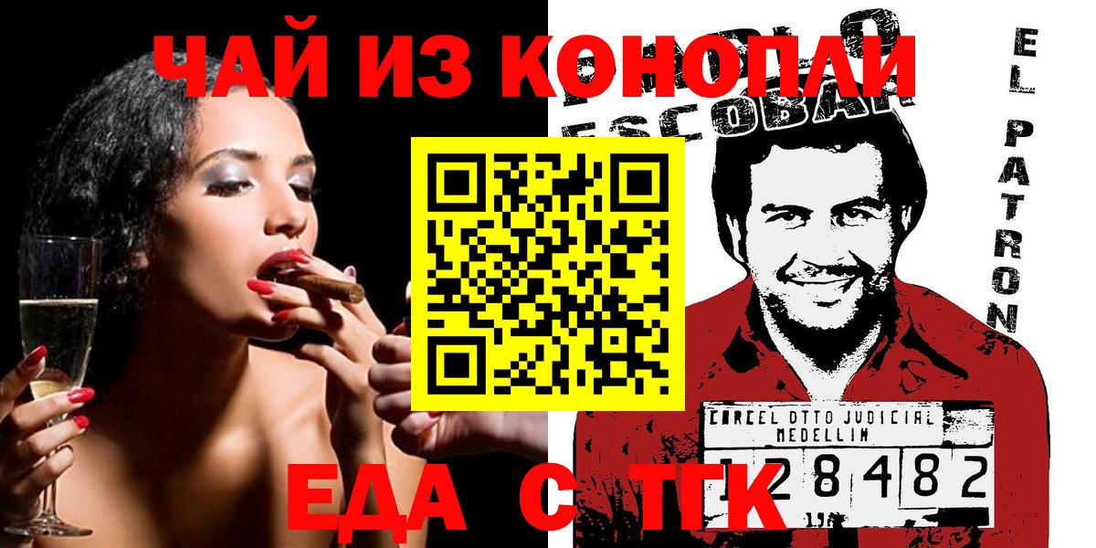 Жигулёвск  Печенье с ТГК конопля  Вход с VPN 