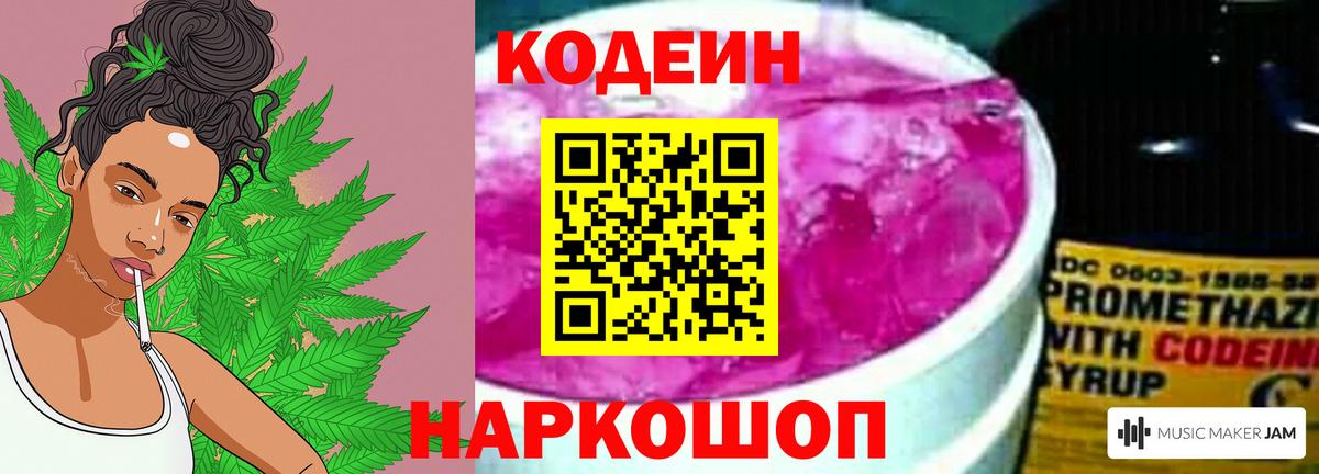 магазин  наркотиков  Вход с VPN  Жигулёвск  Codein напиток Lean (лин) 