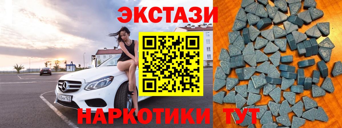 Экстази TESLA  Жигулёвск  Экстази  Ecstasy таблы 