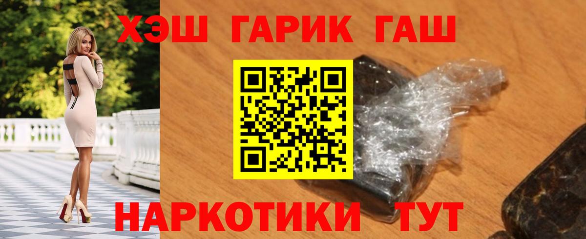 Гашиш hashish Жигулёвск