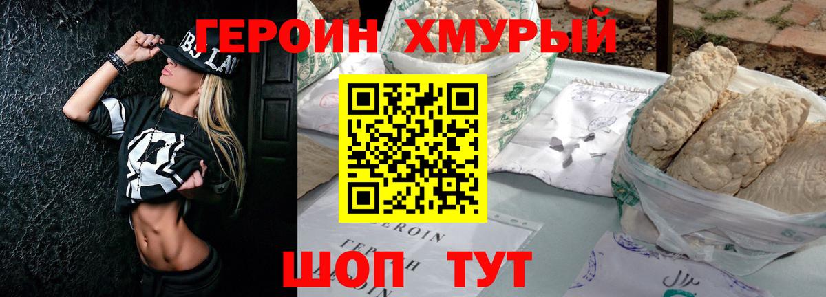 Героин  Вход с VPN  Жигулёвск  Героин Афган 