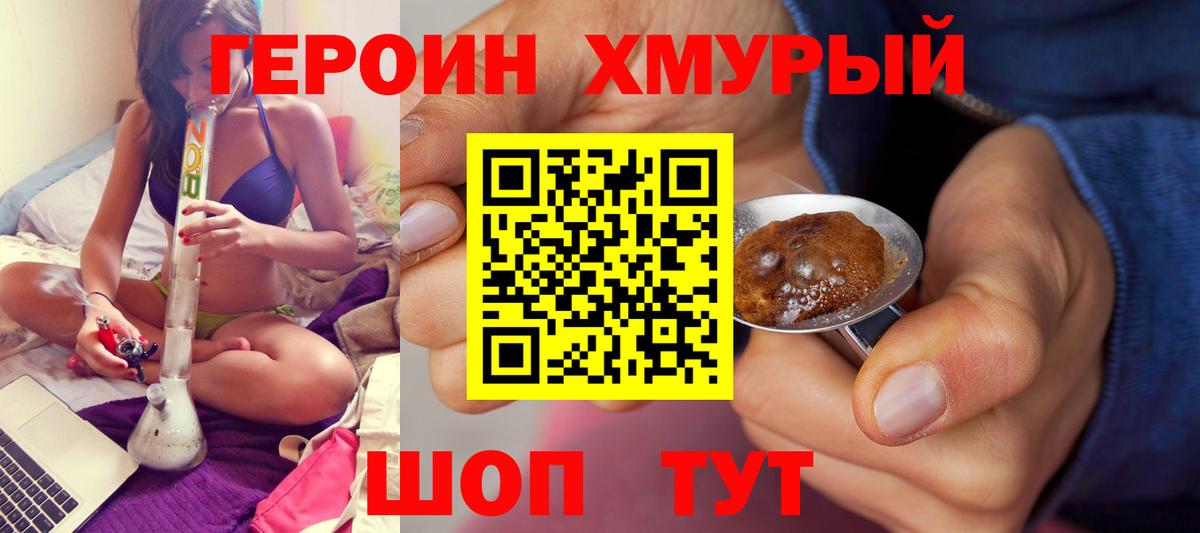 Героин белый Жигулёвск