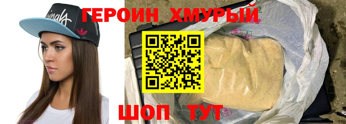 ГЕРОИН  Жигулёвск  ГЕРОИН Афган 