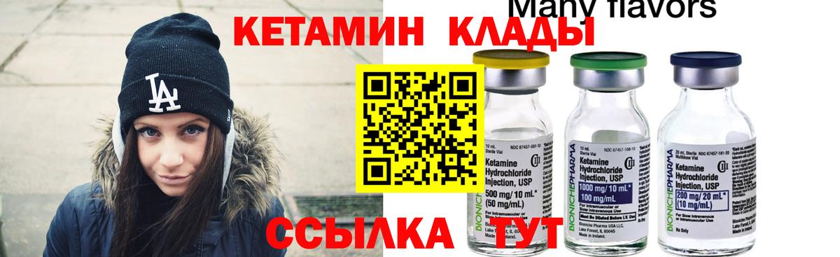 darknet клад  КЕТАМИН ketamine  Вход с VPN  Жигулёвск 
