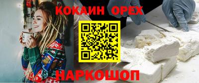 кокаин VHQ Бийск