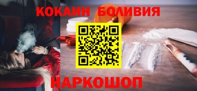 кокаин VHQ Бийск