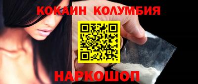 кокаин VHQ Бийск