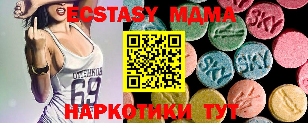 MDMA молли  МДМА молли  Жигулёвск  Вход с VPN 