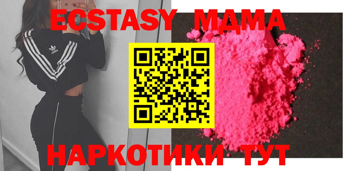 MDMA кристаллы Жигулёвск