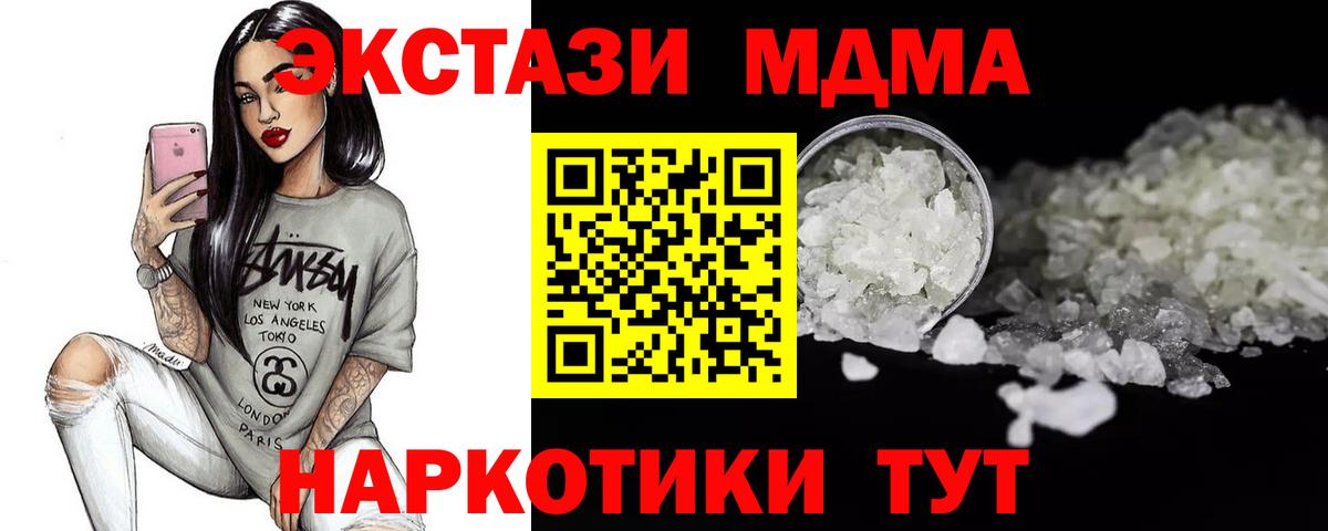 MDMA  Жигулёвск  MDMA кристаллы 