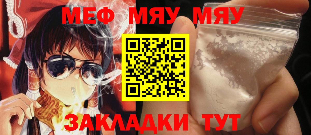 Мефедрон мука Жигулёвск
