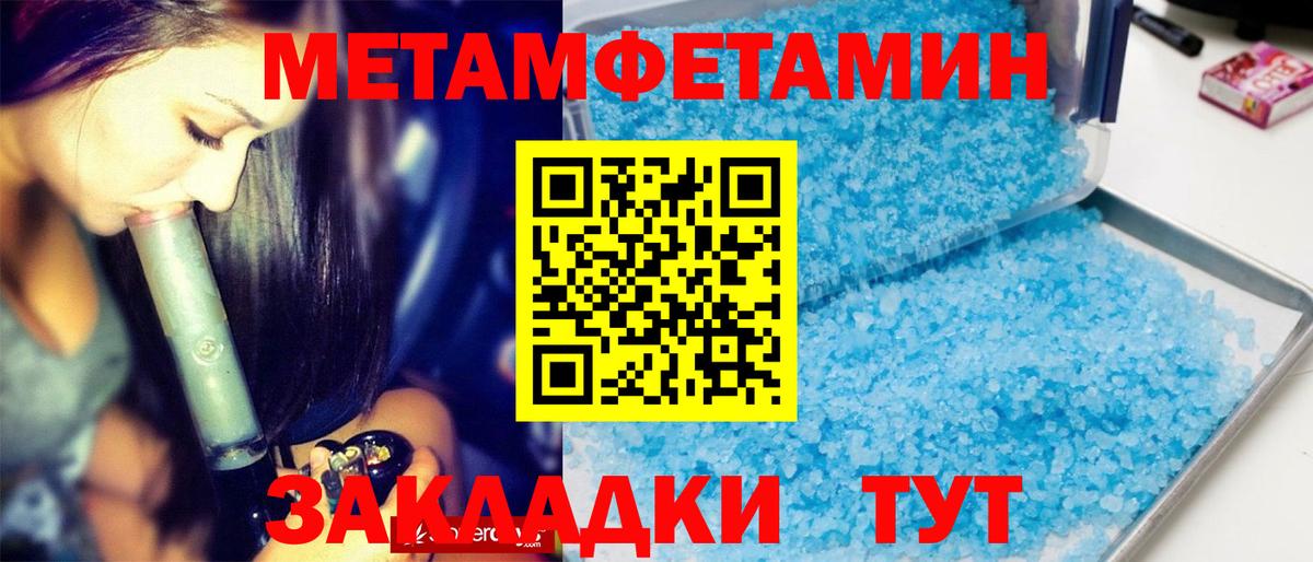 Жигулёвск  Первитин винт  Первитин винт  Вход с VPN 