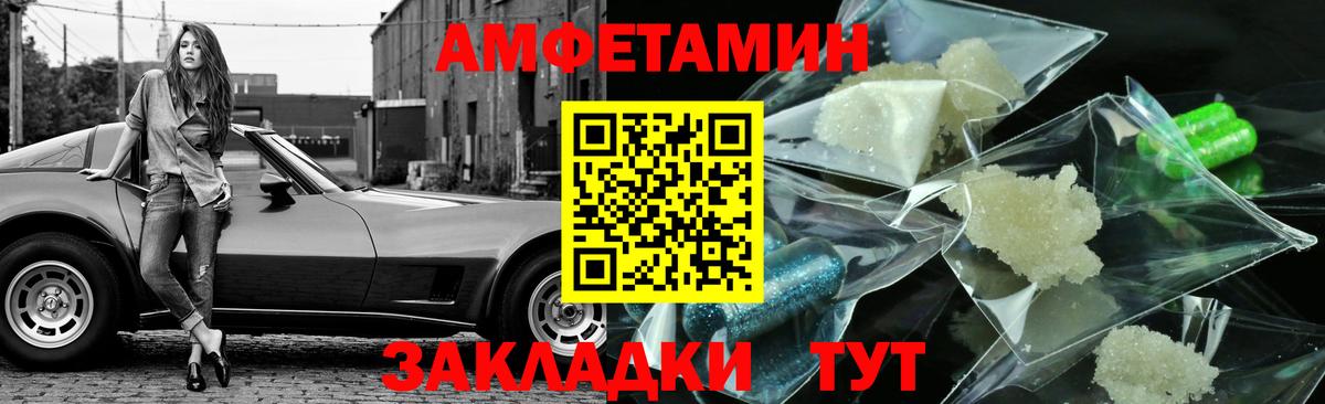 МЕТАМФЕТАМИН винт Жигулёвск