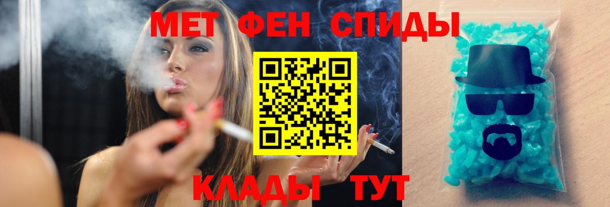 МЕТАМФЕТАМИН витя  Жигулёвск 