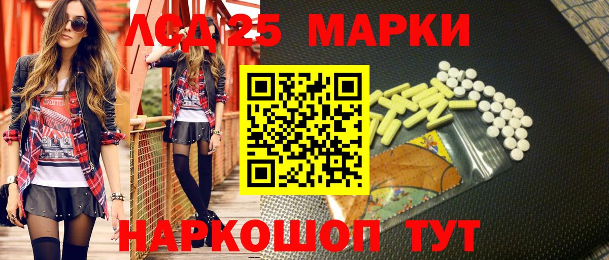 Марки 25I-NBOMe 1500мкг Жигулёвск