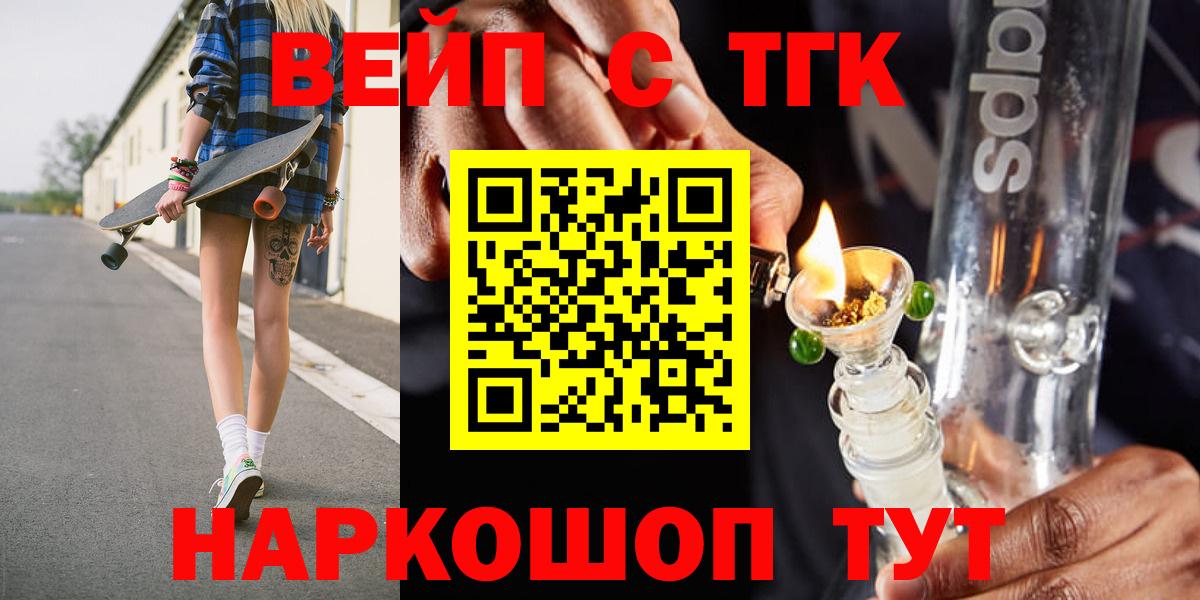 ТГК THC oil Жигулёвск